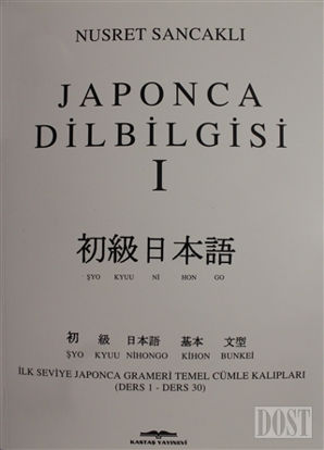 Japonca Dilbilgisi 1